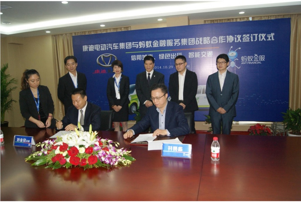 Kandi's JV Entered Strategic Partnership With Ant Financial Services Group Photo courtesy of Kandi